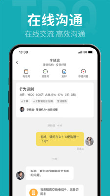 投融桥-融资找项目找投资人直聊