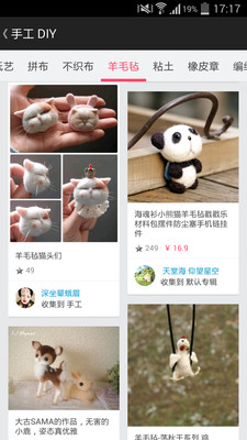 免費下載生活APP|堆糖－美照必备 app開箱文|APP開箱王