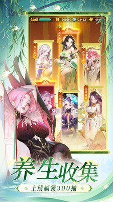 道友请留步-养生服开启！