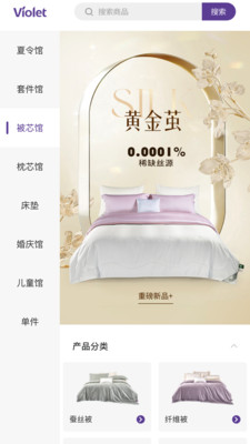 紫罗兰生机生活