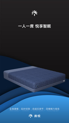 席悦