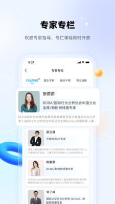 盼盼树-儿童发育管理平台