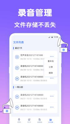 收音机FM-FM有声调频收音机