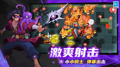元气骑士-签到免费领皮肤