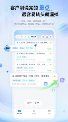 艾德智能笔记