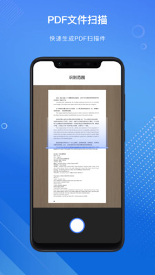 云朵扫描王-官方正版