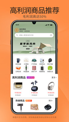 细目商城
