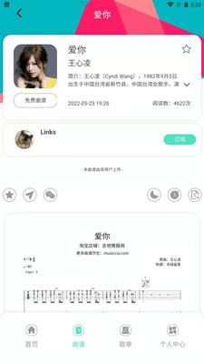 音乐情报局