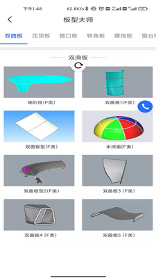 七色智造