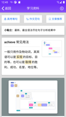 Enpuz-在线英语句子语法分析