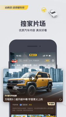 懂车帝
