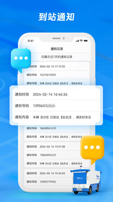 犀牛站长-快递配送