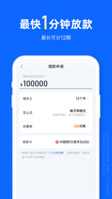 信用飞-线上信用借款