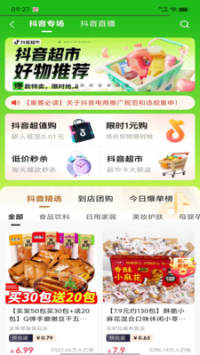 佳人抖选