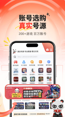 盼之代售-游戏账号交易估价担保