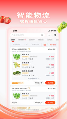 千鲜配