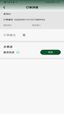 大妈集市专员端