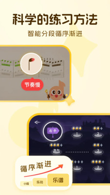 西西魔法钢琴-钢琴智能陪练