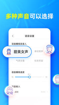 有声输入法-方言识别转文字