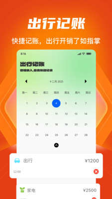 起床闹钟响响-闹钟助手