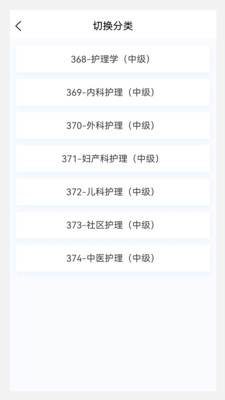 主管护师新题库