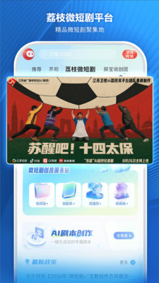 ai荔枝-打歌2026