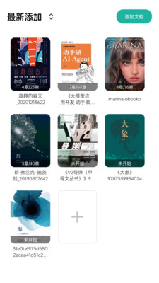 百灵-EPUB和TXT电子书阅读器
