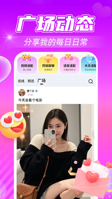 觅友-真人交友APP