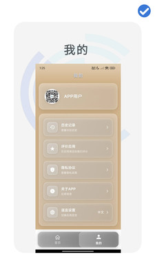 AI拍照数签子软件-拍照数数