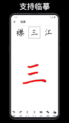 练字大师