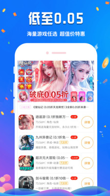 1元淘手游-手游福利号