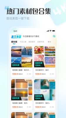 推文神器-电商短视频运营利器