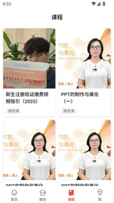 华商e家