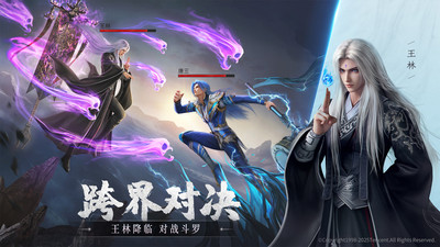 斗罗大陆：魂师对决-仙逆联动