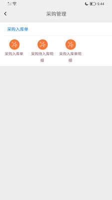 众智ERP-纵制软件