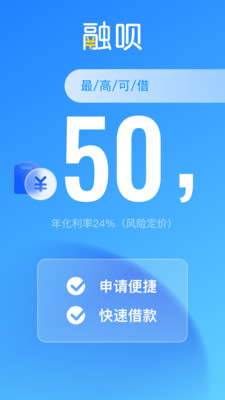 融呗贷款-借钱贷款
