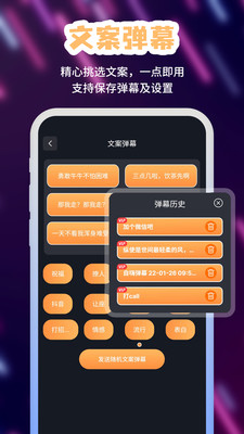 手持LED弹幕-滚动字幕