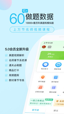 造价师万题库-造价师刷题题库