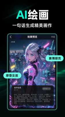 AI混剪视频