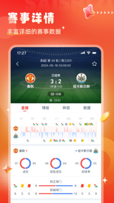 鲸猜足球-赛事比分预测分析软件