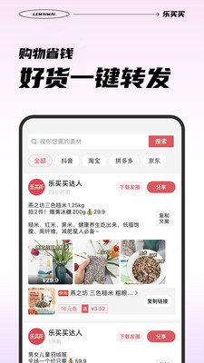 乐买买