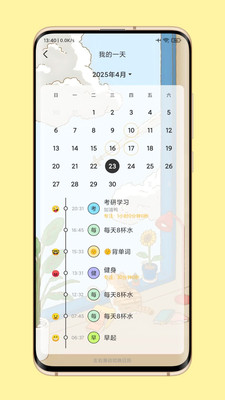 时光日常-自律打卡