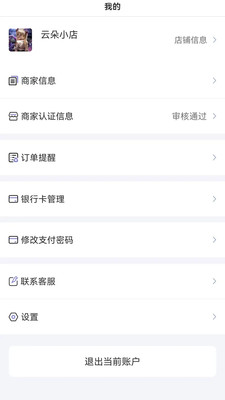 跨码商家