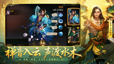 梦三国-英雄皮肤免费送