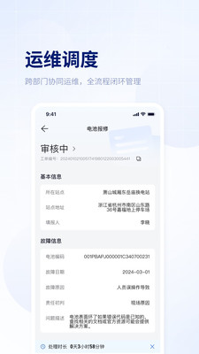 易指尖-易易互联易指尖APP