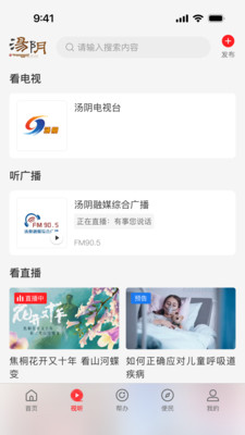 云上汤阴