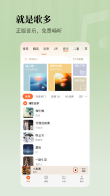 懒人听书高级版