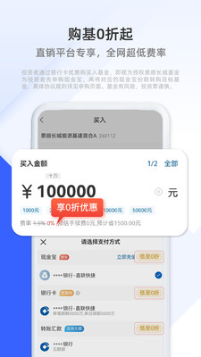 景顺长城基金