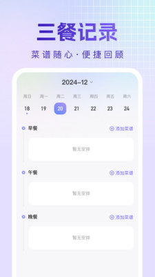 烹饪菜谱