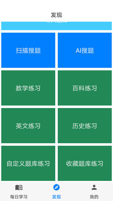 挑战答题助手-答题快人一步